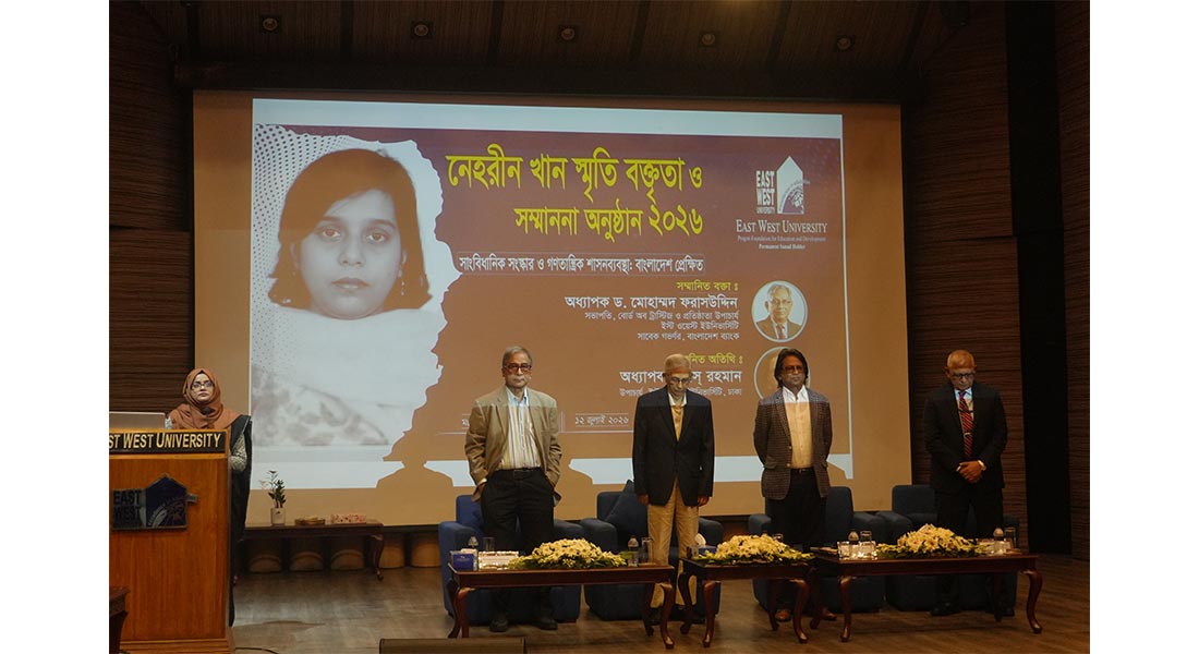 The 8th ‘Nahreen Khan Memorial Lecture’ held at East West University
