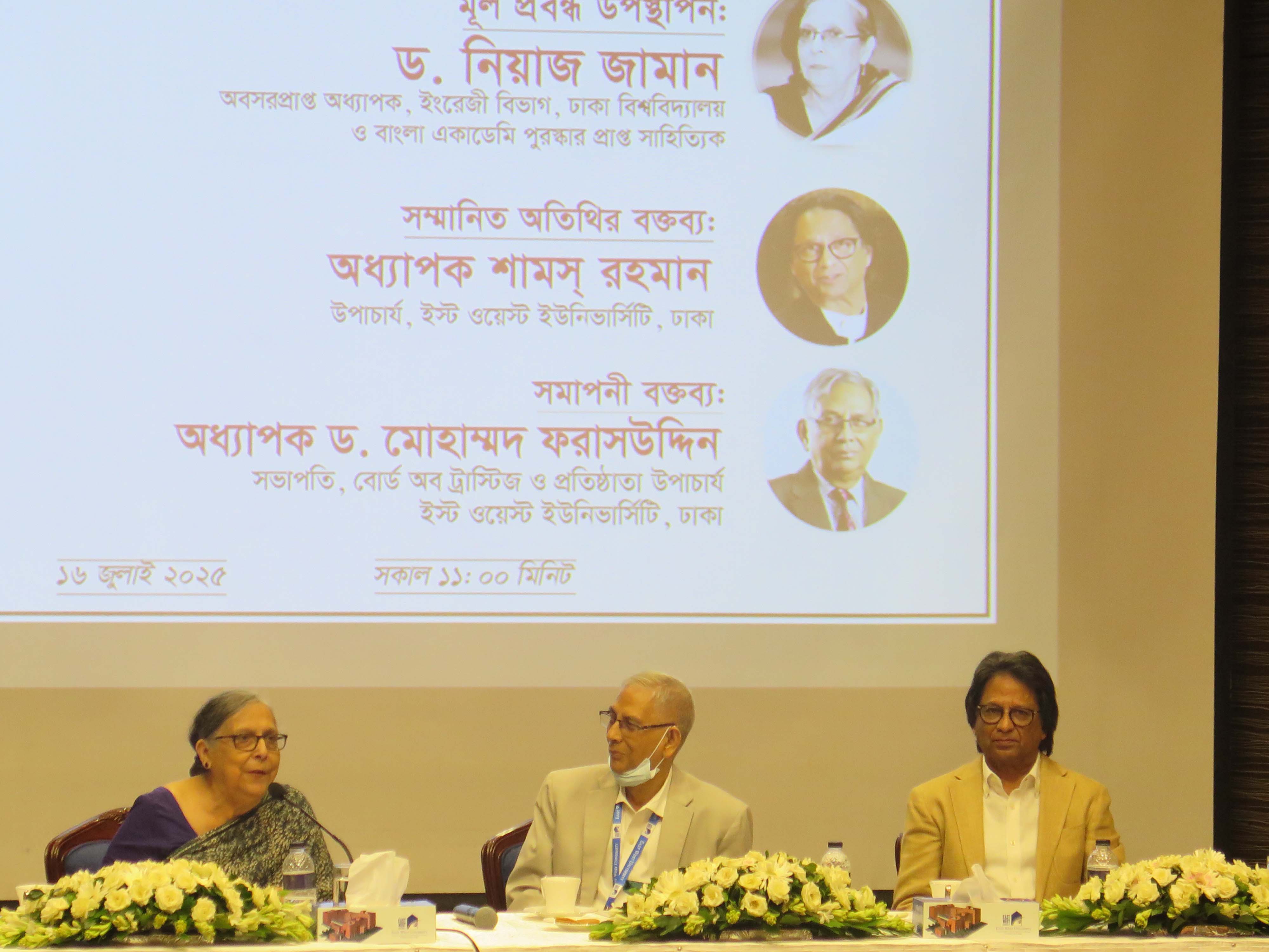 East West University Organizes Commemorative Lecture on the Evolving Landscape of Literary Translati...