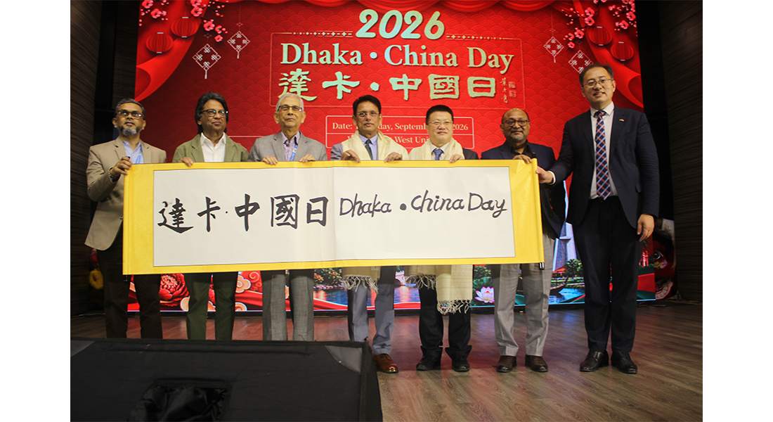 East West University Hosts the Third 